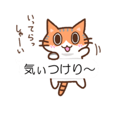 Hougen neko (The Kitakyusyu dialect 3) sticker #10633341