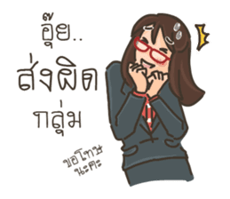 Ajarn is OK 2 sticker #10633440