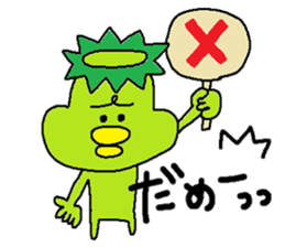 ka-suke of a kappa(Daily conversation) sticker #10633484