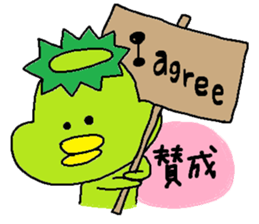ka-suke of a kappa(Daily conversation) sticker #10633491