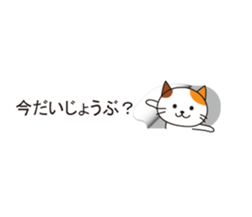 From the inside of a balloon, kitten sticker #10633570