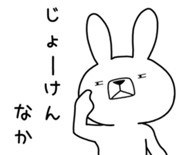 Dialect rabbit [saga2] sticker #10633685