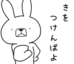 Dialect rabbit [saga2] sticker #10633688