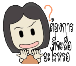 vareeded sticker #10633825