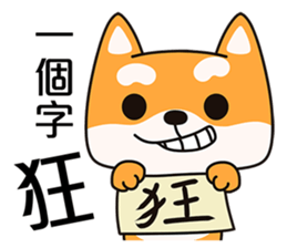 Naughty Shiba Inu (Shiba-Dog)2 sticker #10633935