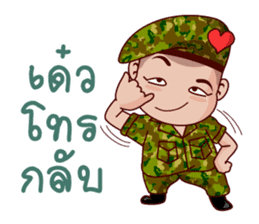 Confidence Soldier sticker #10634251