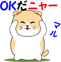 Meow words of Scottish Fold sticker #10634684