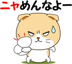 Meow words of Scottish Fold sticker #10634695