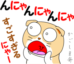 Meow words of Scottish Fold sticker #10634708