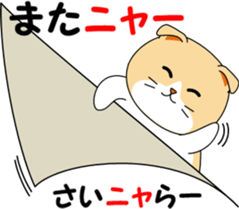 Meow words of Scottish Fold sticker #10634711