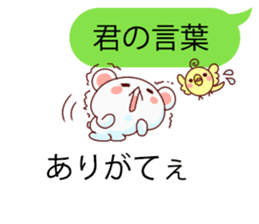 Convenient balloon bear. fukidasi kuma.2 sticker #10634727