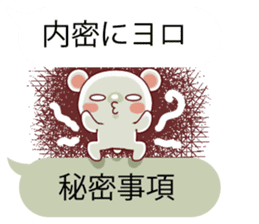 Convenient balloon bear. fukidasi kuma.2 sticker #10634750