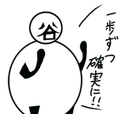 tanimaru uncle season3 sticker #10634799