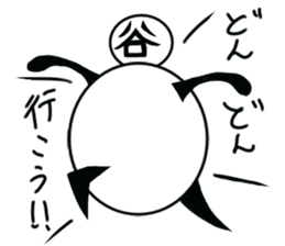 tanimaru uncle season3 sticker #10634800