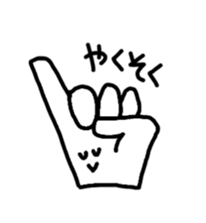 hands and face sticker #10635081