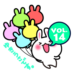 Yuki-usa Vol.14 by RURU