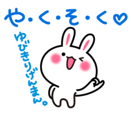 Yuki-usa Vol.14 by RURU sticker #10635836