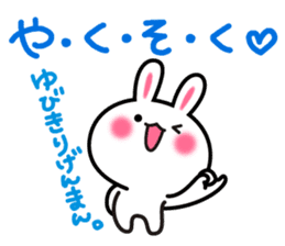 Yuki-usa Vol.14 by RURU sticker #10635836