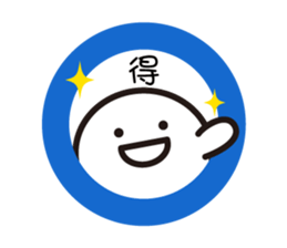 mochi-kun - Cantonese 2 sticker #10635876