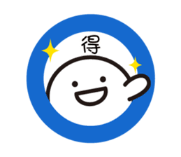 mochi-kun - Cantonese 2 sticker #10635876