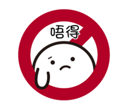 mochi-kun - Cantonese 2 sticker #10635877