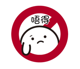 mochi-kun - Cantonese 2 sticker #10635877
