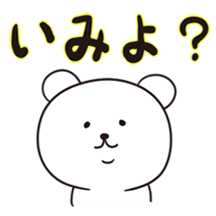 Okinawa Dialect Bear 2