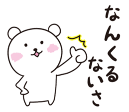 Okinawa Dialect Bear 2 sticker #10635913