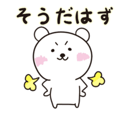 Okinawa Dialect Bear 2 sticker #10635914