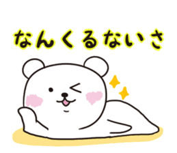 Okinawa Dialect Bear 2 sticker #10635917