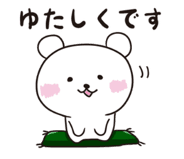 Okinawa Dialect Bear 2 sticker #10635919