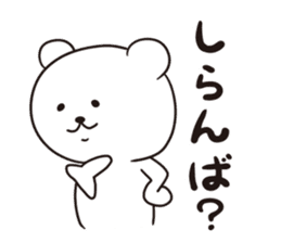 Okinawa Dialect Bear 2 sticker #10635926