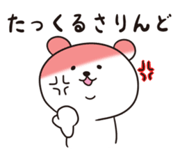 Okinawa Dialect Bear 2 sticker #10635928