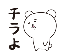 Okinawa Dialect Bear 2 sticker #10635938