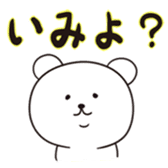 Okinawa Dialect Bear 2 sticker #10635942