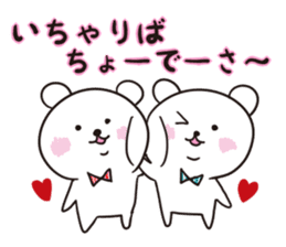 Okinawa Dialect Bear 2 sticker #10635944