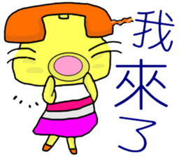 Phone Mei Mei sticker #10636582