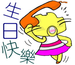 Phone Mei Mei sticker #10636591