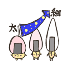 omusubikinokosan2 sticker #10636621