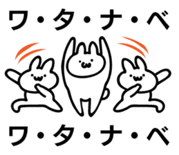 Personal sticker for Watanabe sticker #10636673