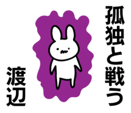 Personal sticker for Watanabe sticker #10636686