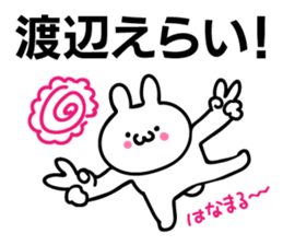 Personal sticker for Watanabe sticker #10636687