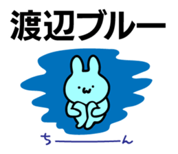 Personal sticker for Watanabe sticker #10636691