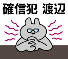 Personal sticker for Watanabe sticker #10636692