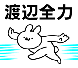 Personal sticker for Watanabe sticker #10636696