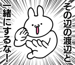 Personal sticker for Watanabe sticker #10636707