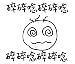 family : the child's heart sticker #10636955