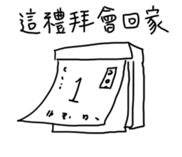 family : the child's heart sticker #10636968