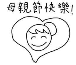 family : the child's heart sticker #10636990