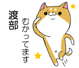 Stamp for Watanabe and Watabe sticker #10637355